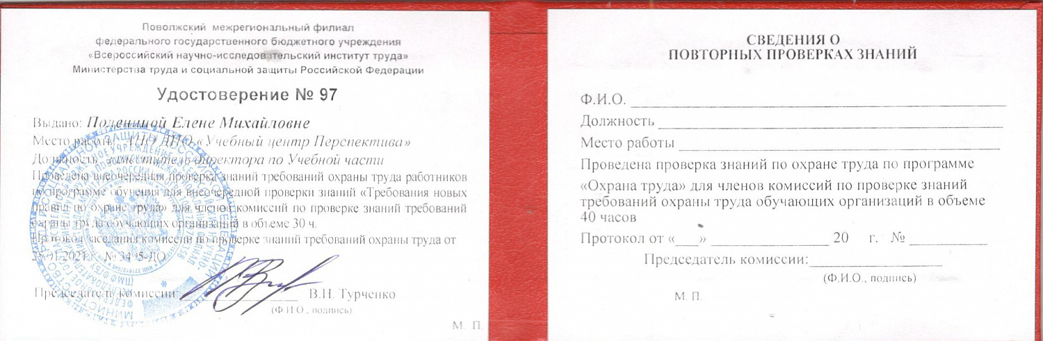 Новые правила по охране труда